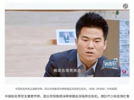雪上加霜！董宇辉彻底慌了新加坡《联合早报》怒斥其卖假货