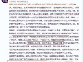 刚解封1天又被封！4000万网红白冰哭诉被坑网友：别卖惨了